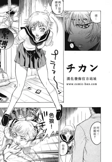 [Beauty Hair] Rankou Choukyou Fhentai - Page 73