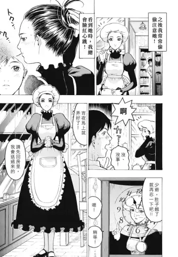 [Beauty Hair] Rankou Choukyou Fhentai - Page 9