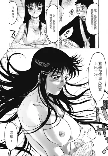 [Beauty Hair] Rankou Choukyou Fhentai - Page 92