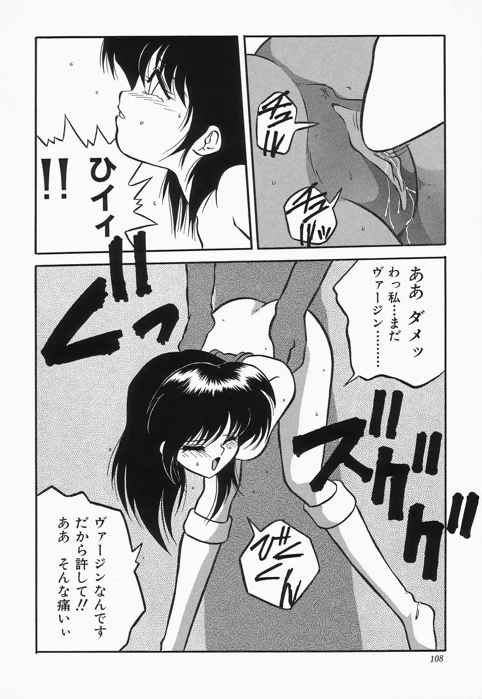 Cherry Moon SUPER! Vol.3 Fhentai - Page 110