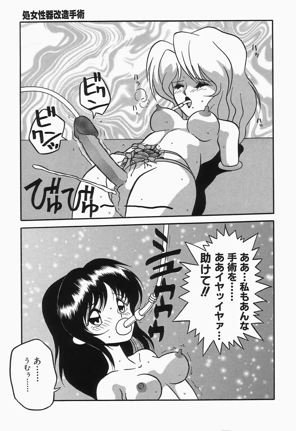 Cherry Moon SUPER! Vol.3 Fhentai - Page 123