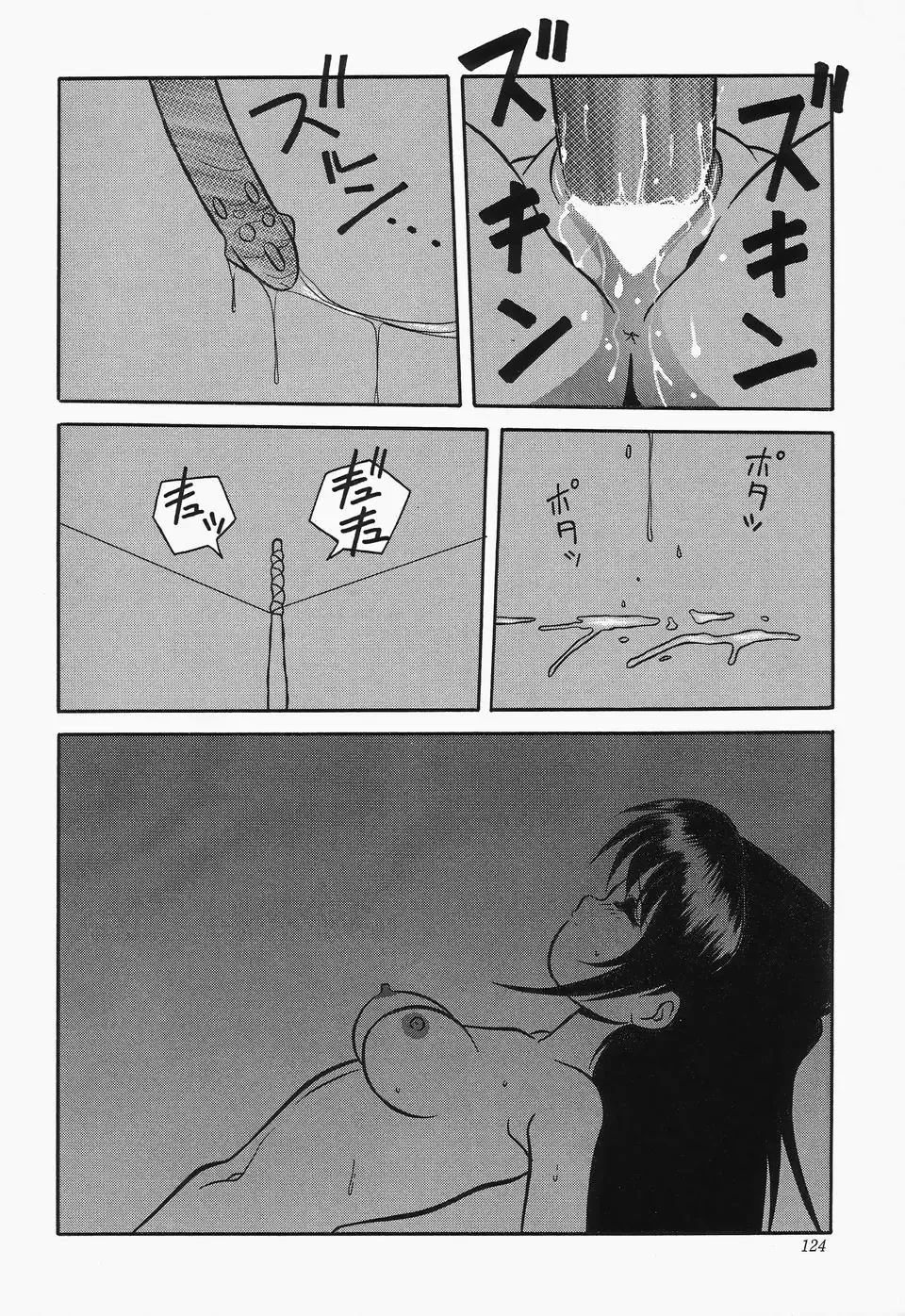 Cherry Moon SUPER! Vol.3 Fhentai - Page 126