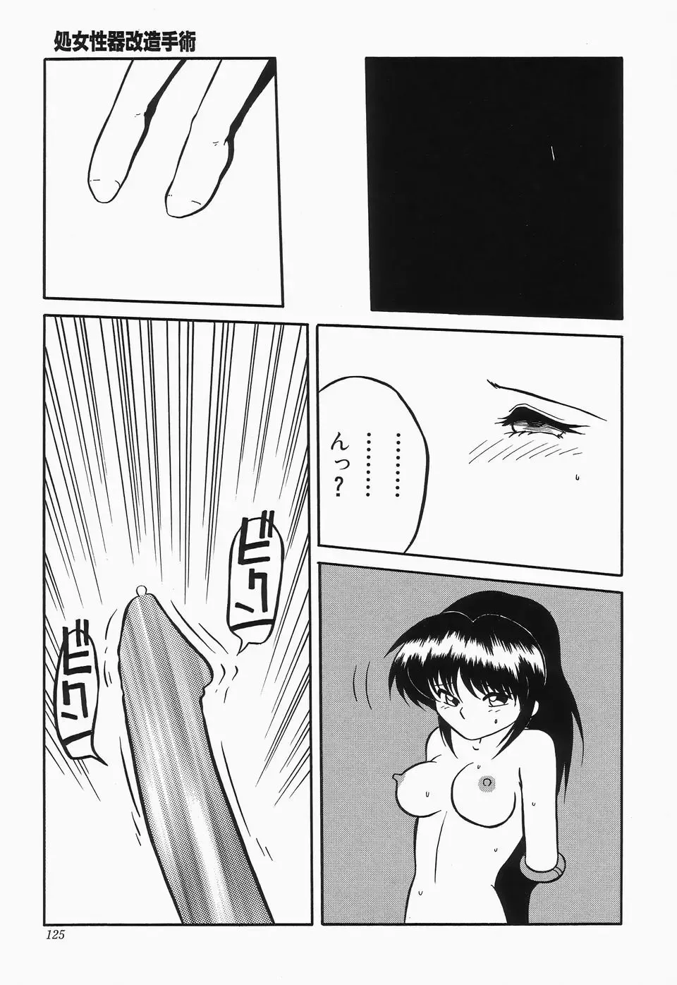 Cherry Moon SUPER! Vol.3 Fhentai - Page 127