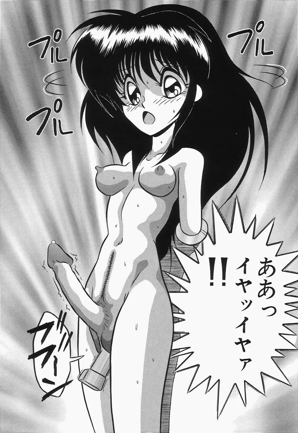 Cherry Moon SUPER! Vol.3 Fhentai - Page 128