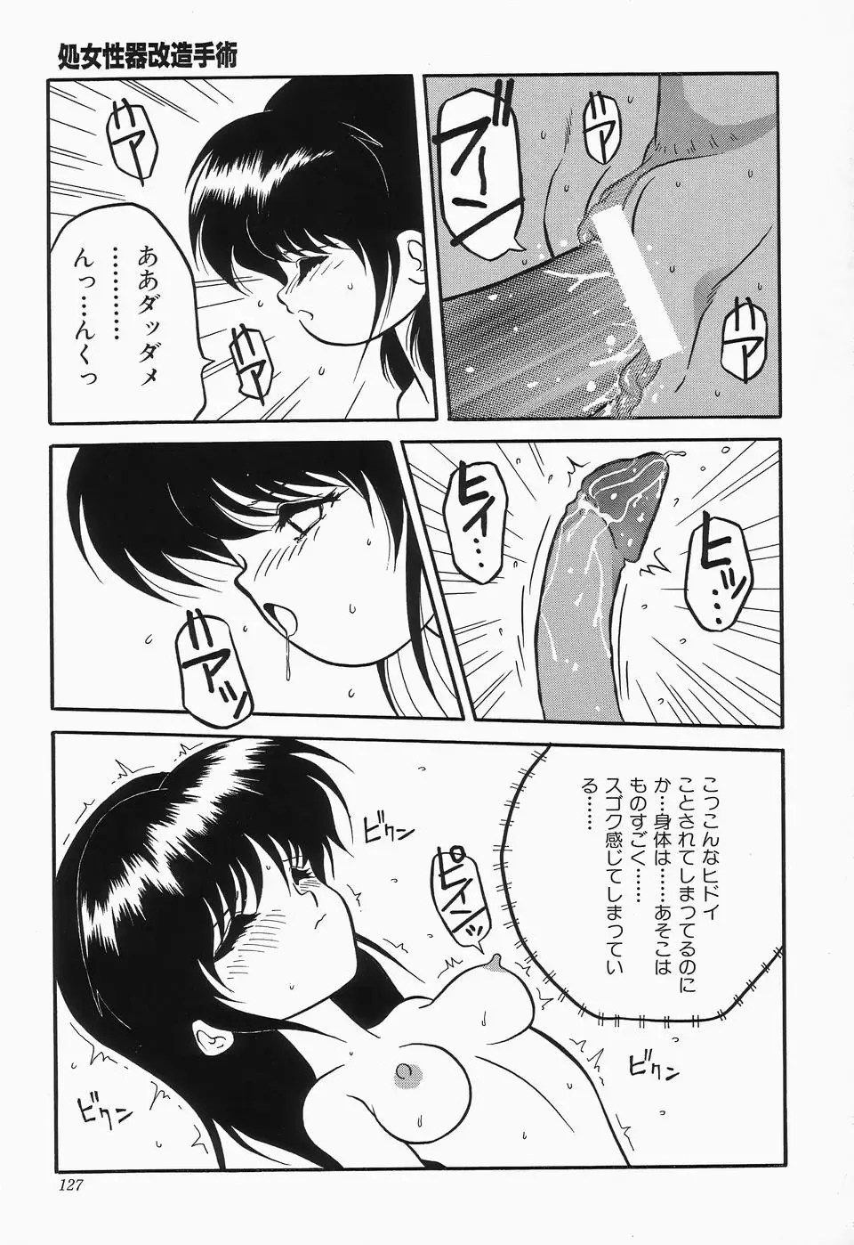 Cherry Moon SUPER! Vol.3 Fhentai - Page 129