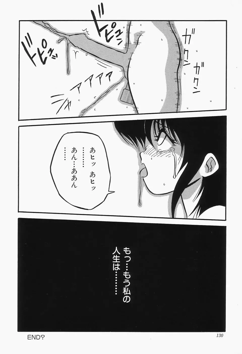 Cherry Moon SUPER! Vol.3 Fhentai - Page 132