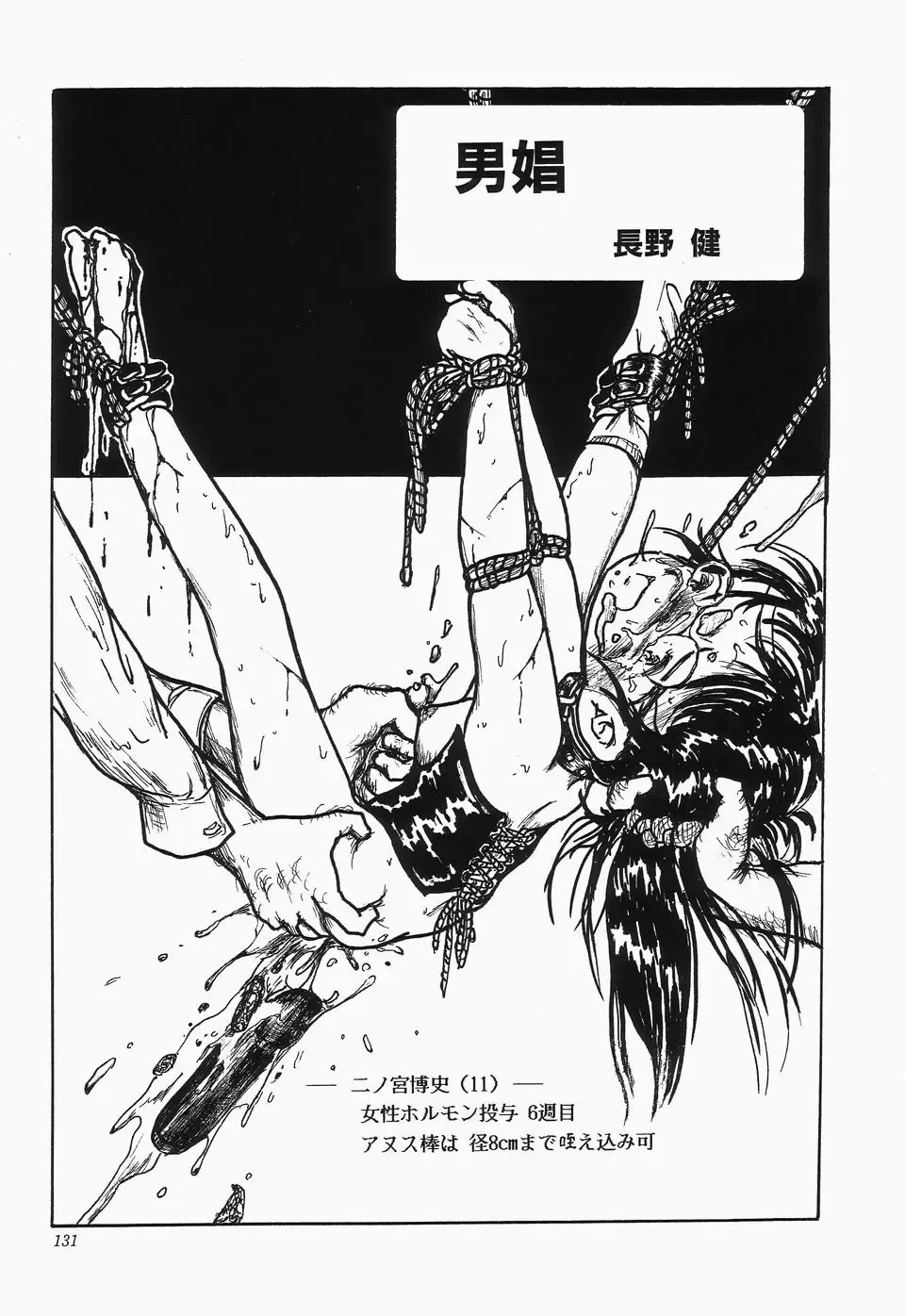 Cherry Moon SUPER! Vol.3 Fhentai - Page 133