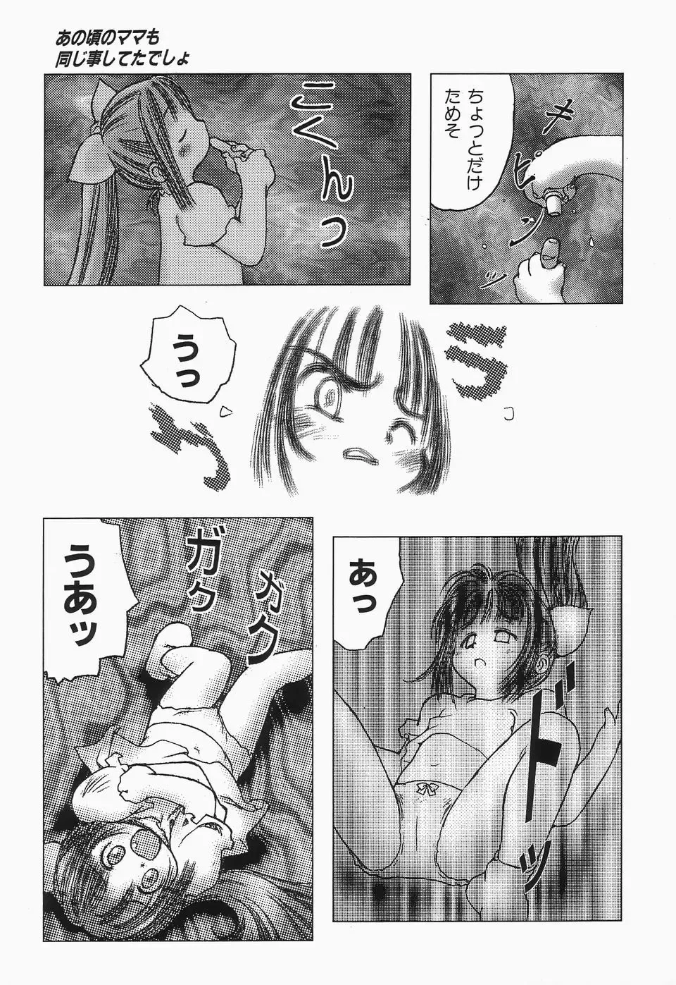 Cherry Moon SUPER! Vol.3 Fhentai - Page 139