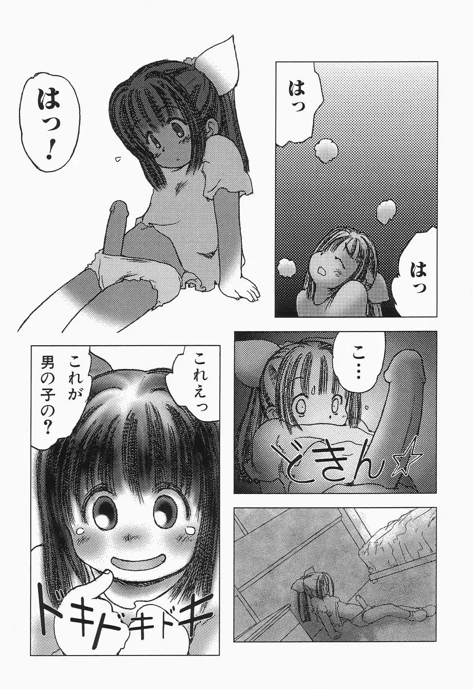 Cherry Moon SUPER! Vol.3 Fhentai - Page 141