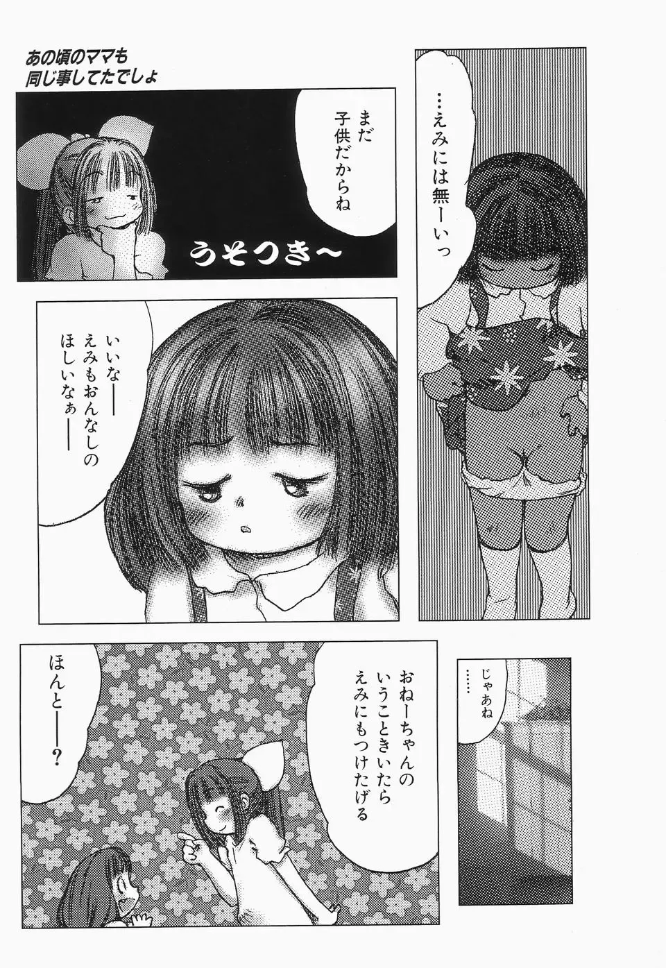 Cherry Moon SUPER! Vol.3 Fhentai - Page 145