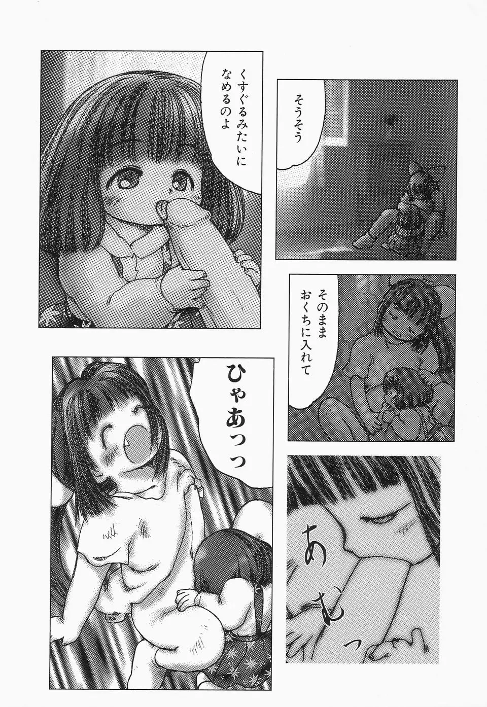 Cherry Moon SUPER! Vol.3 Fhentai - Page 146