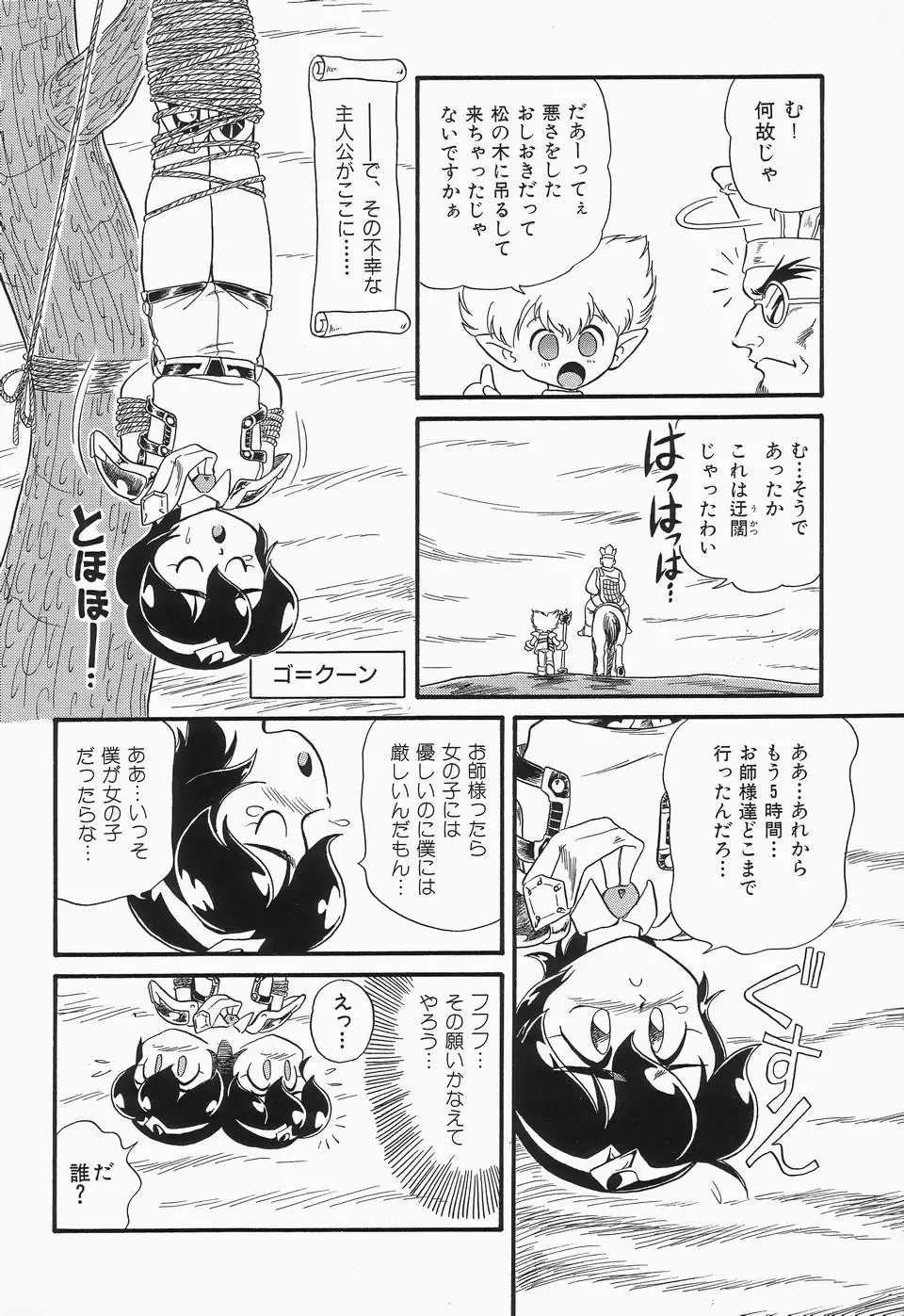 Cherry Moon SUPER! Vol.3 Fhentai - Page 154