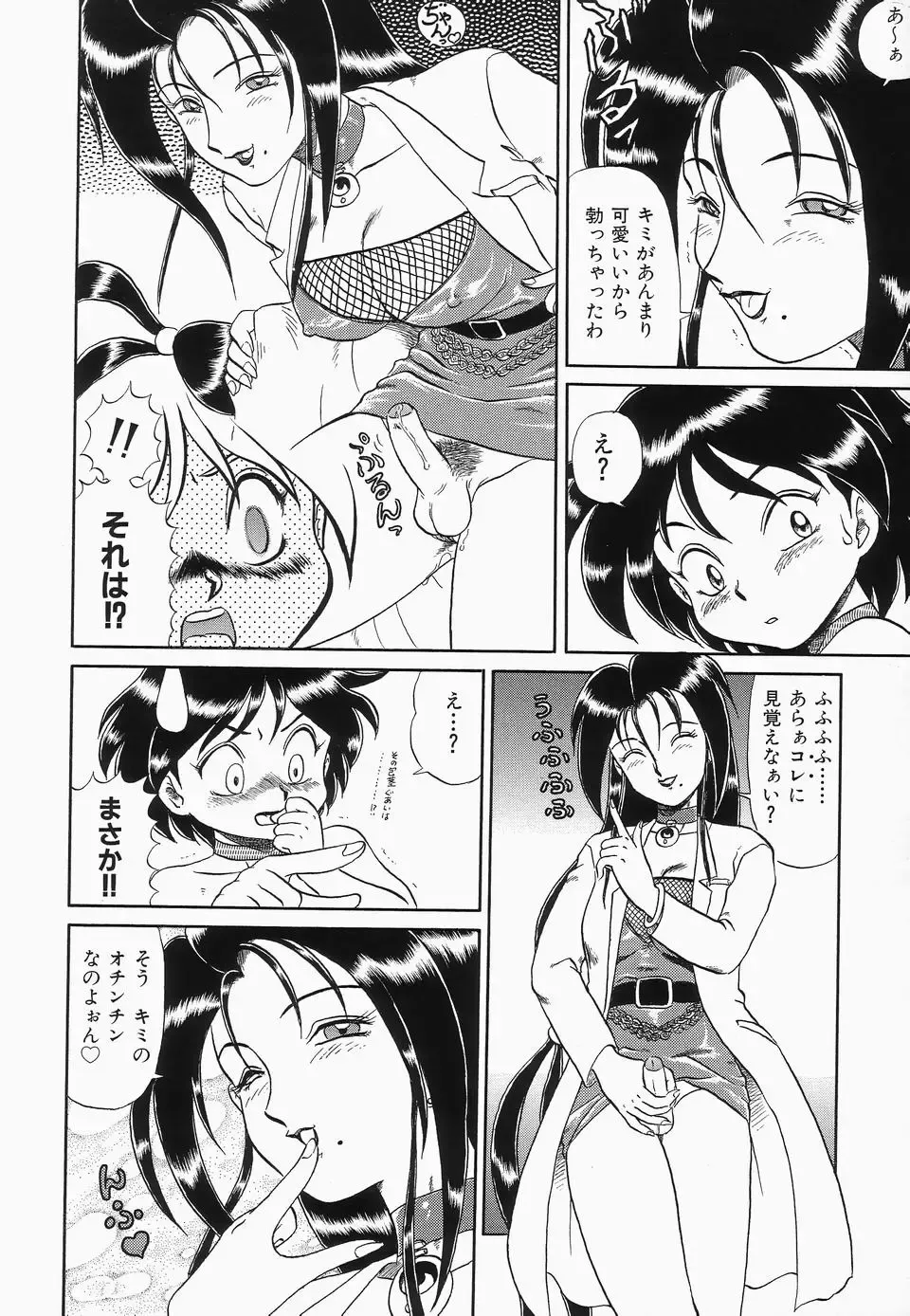 Cherry Moon SUPER! Vol.3 Fhentai - Page 16