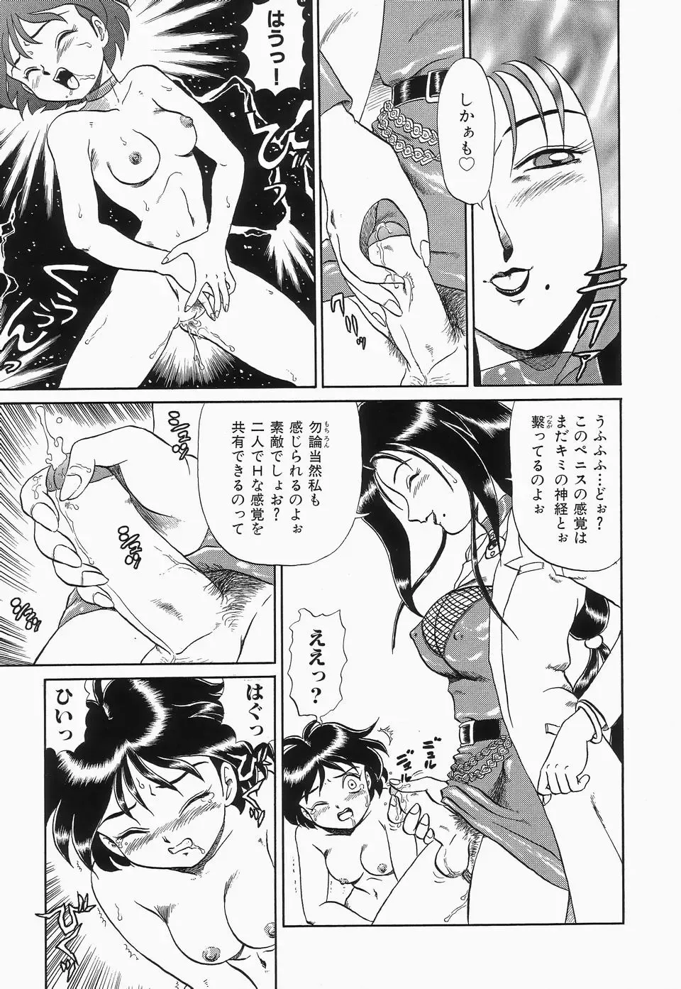 Cherry Moon SUPER! Vol.3 Fhentai - Page 17