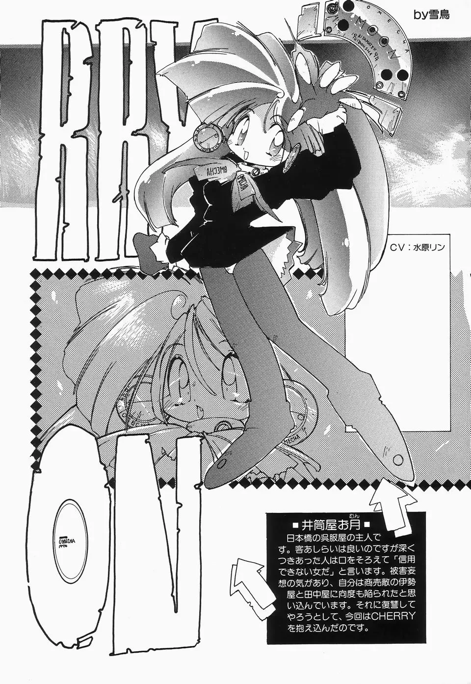 Cherry Moon SUPER! Vol.3 Fhentai - Page 176