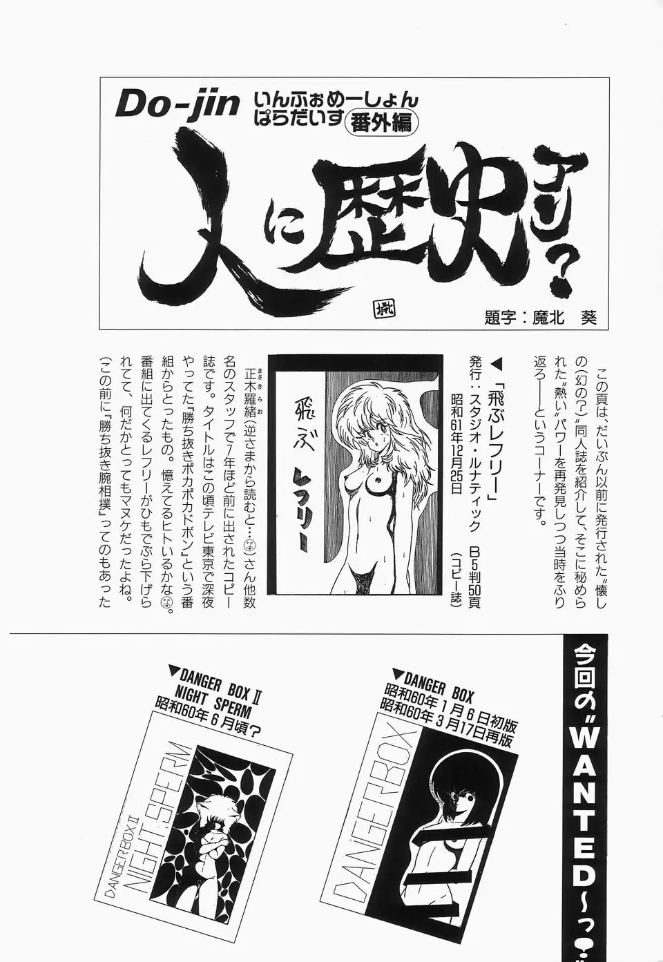 Cherry Moon SUPER! Vol.3 Fhentai - Page 180