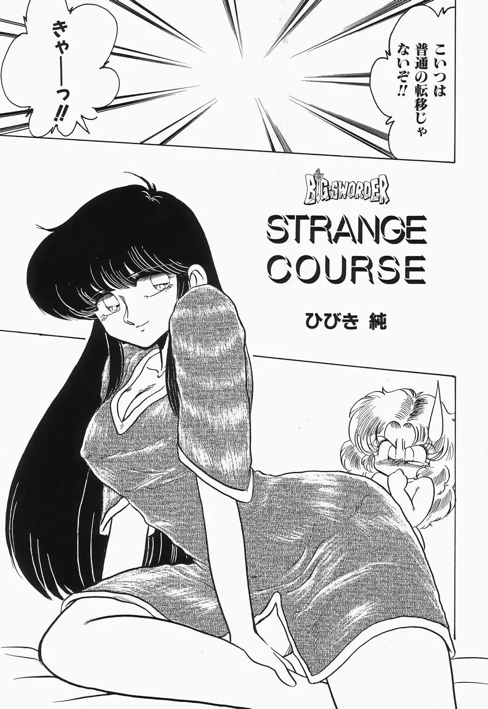 Cherry Moon SUPER! Vol.3 Fhentai - Page 25