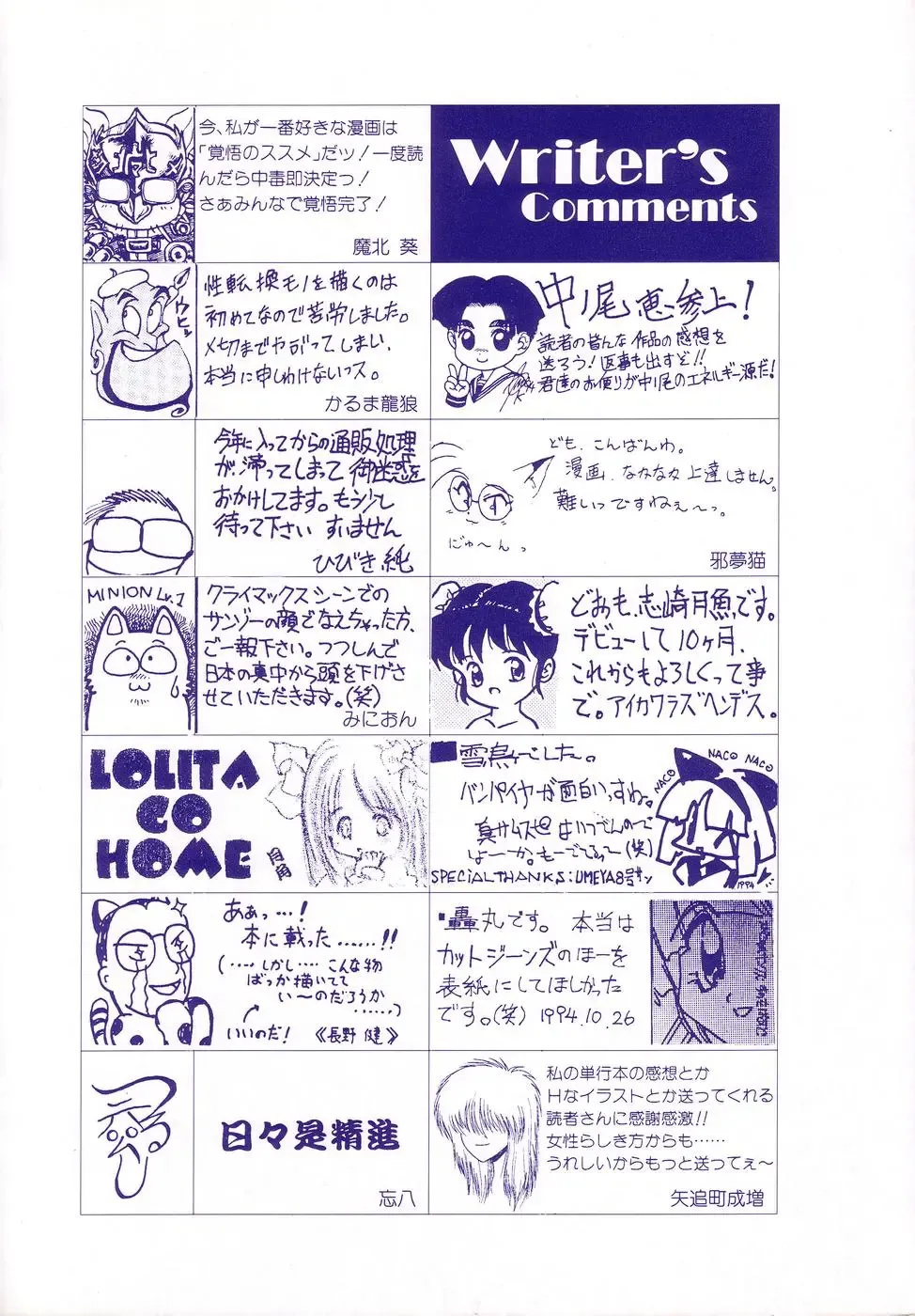 Cherry Moon SUPER! Vol.3 Fhentai - Page 4