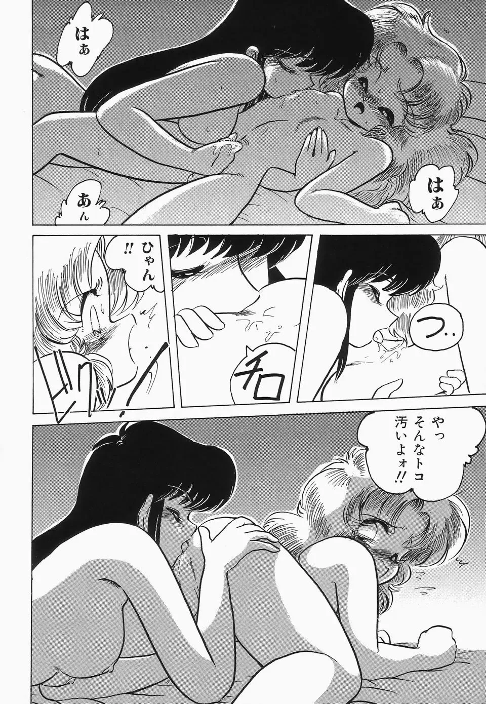 Cherry Moon SUPER! Vol.3 Fhentai - Page 40