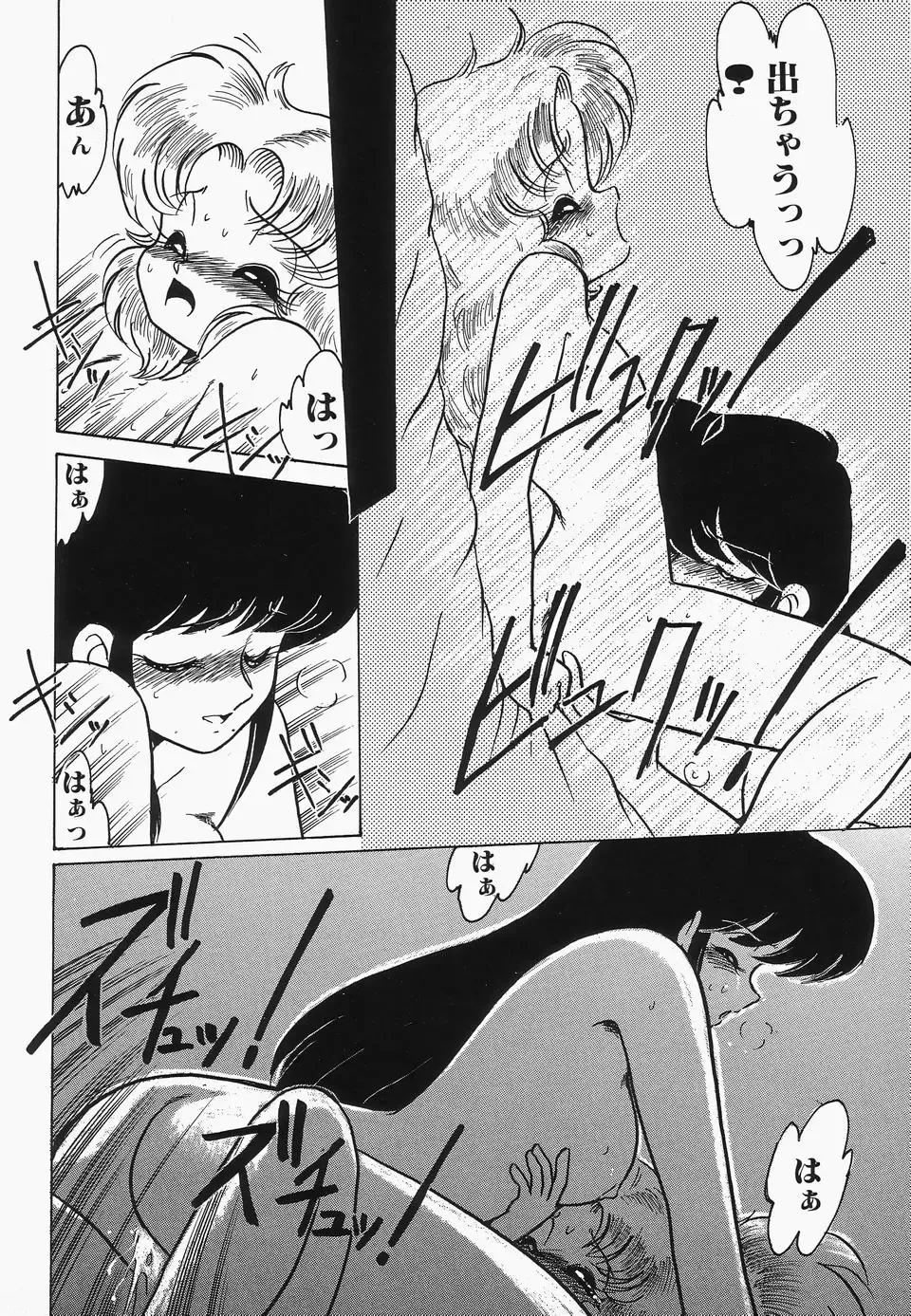 Cherry Moon SUPER! Vol.3 Fhentai - Page 42