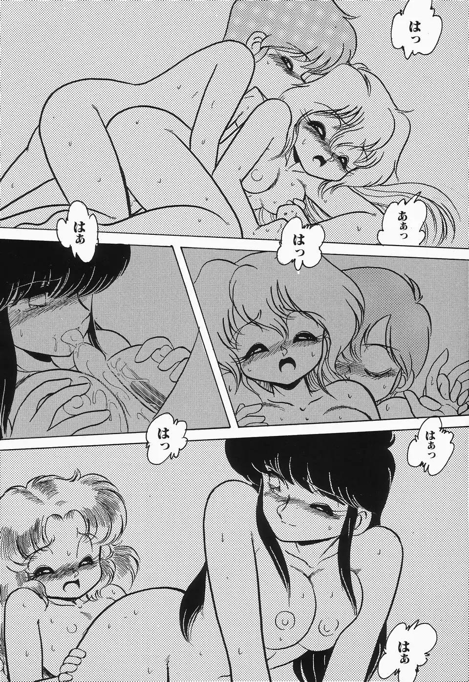 Cherry Moon SUPER! Vol.3 Fhentai - Page 44