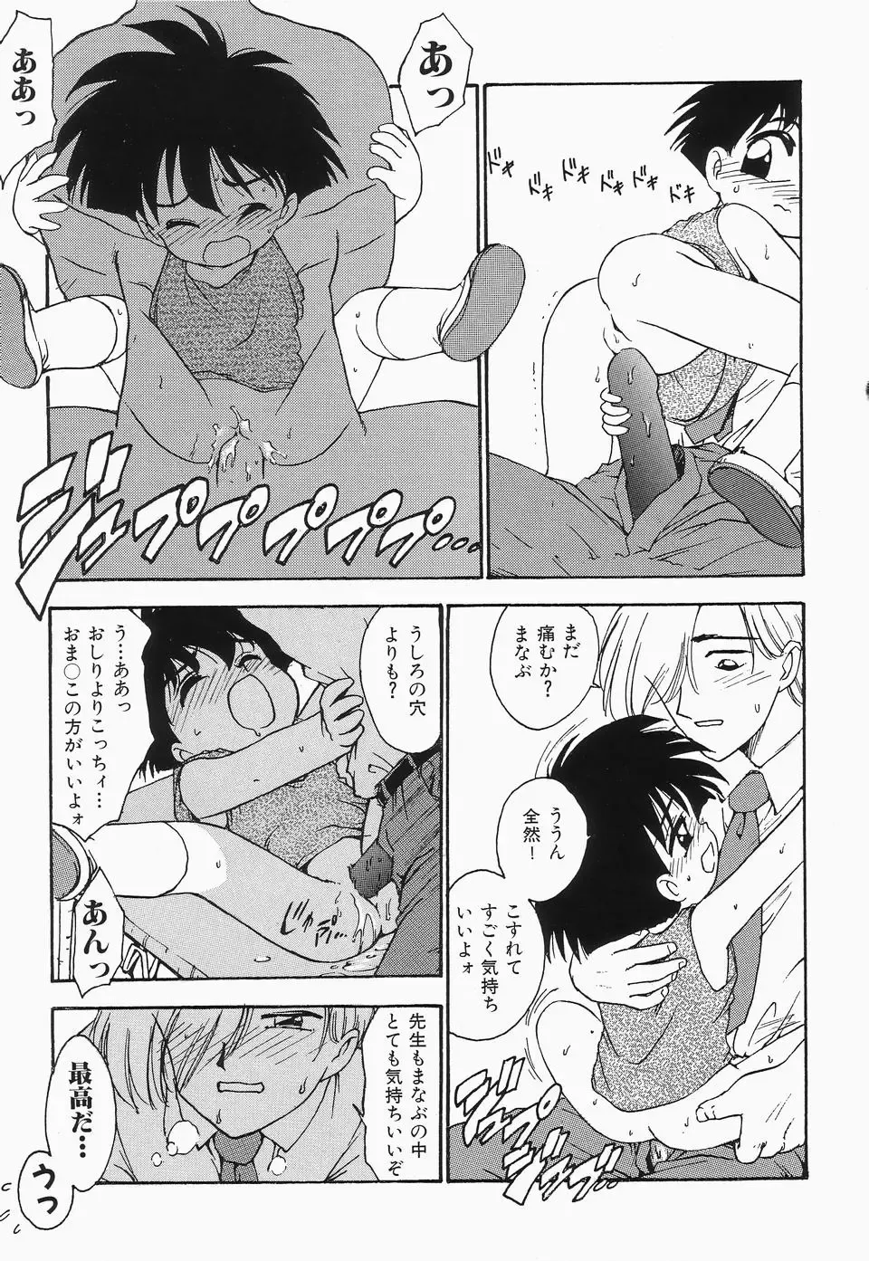 Cherry Moon SUPER! Vol.3 Fhentai - Page 49