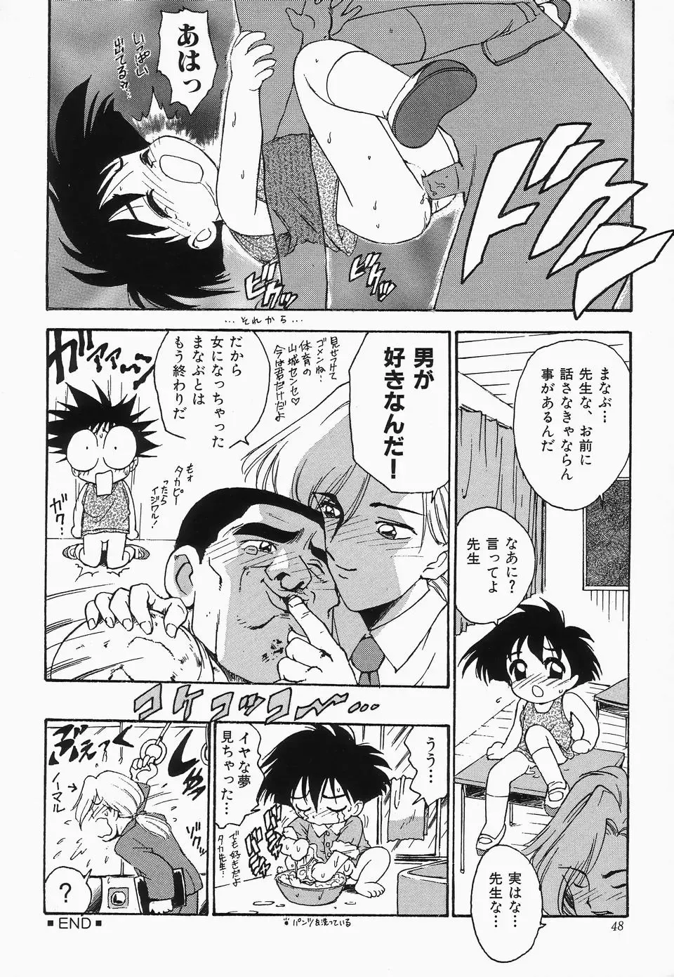 Cherry Moon SUPER! Vol.3 Fhentai - Page 50