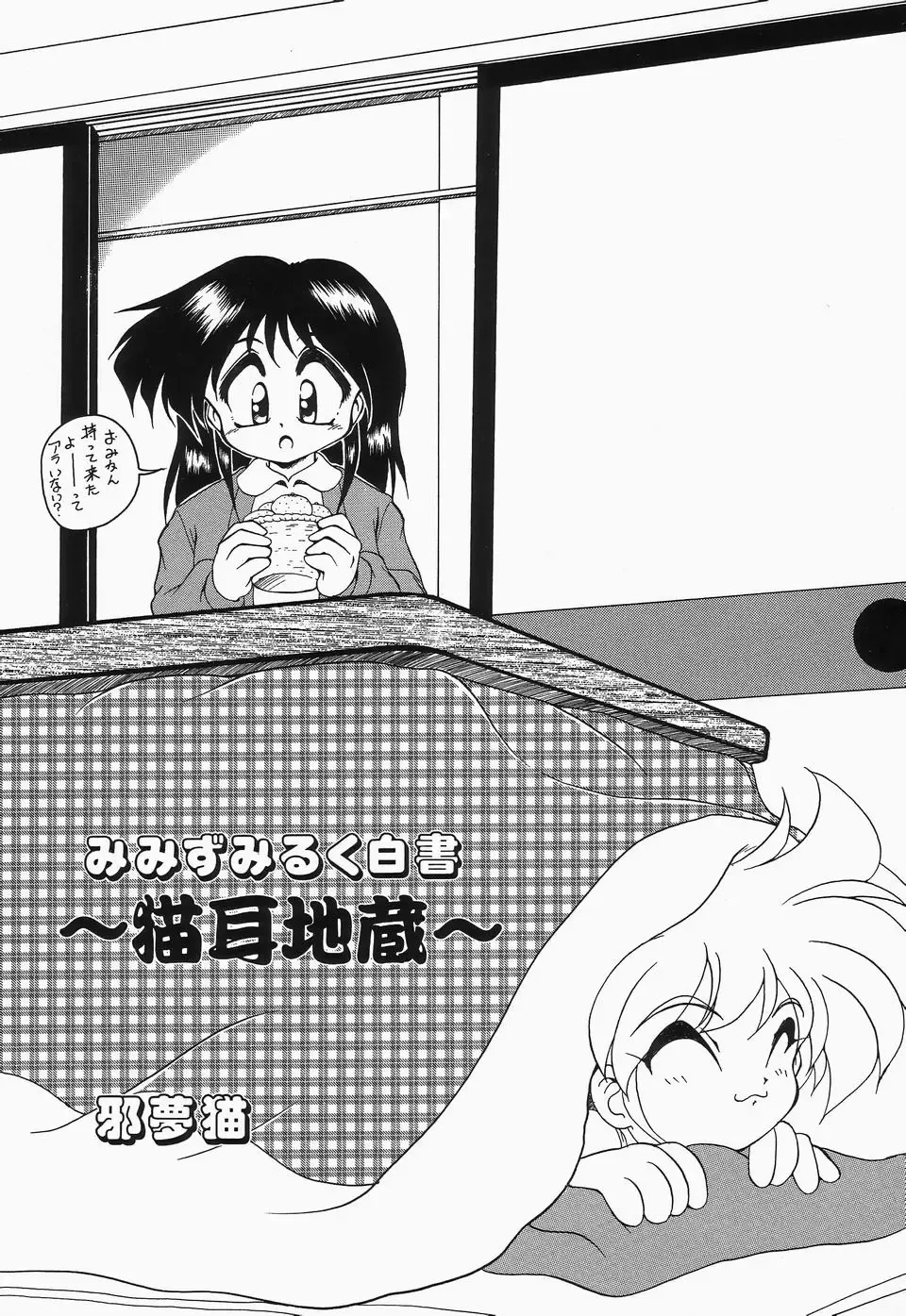 Cherry Moon SUPER! Vol.3 Fhentai - Page 51