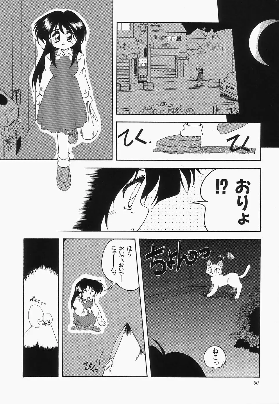 Cherry Moon SUPER! Vol.3 Fhentai - Page 52