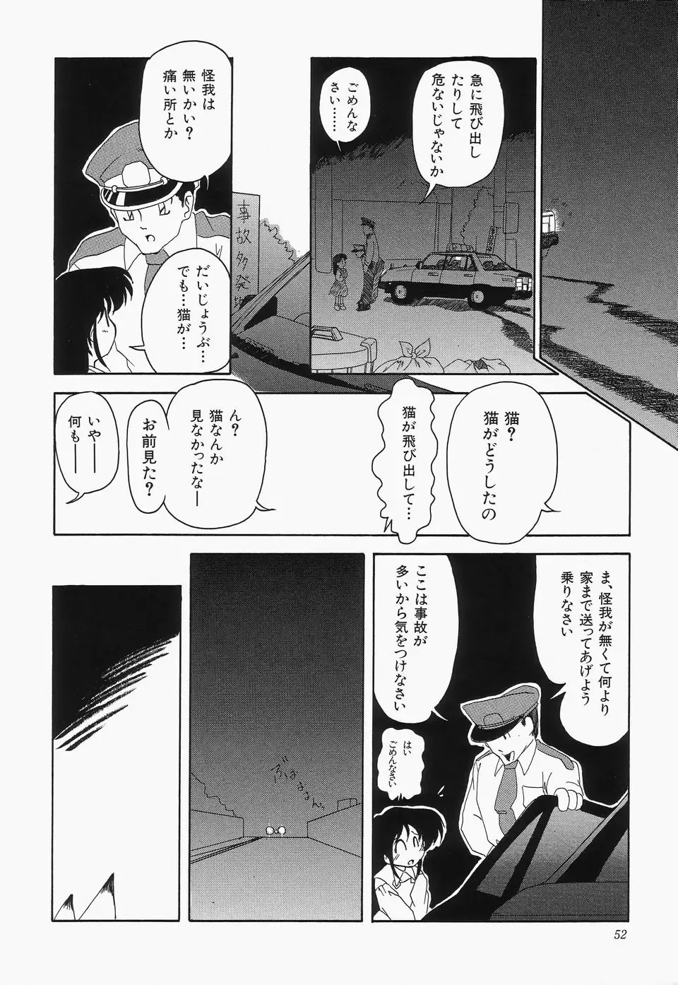 Cherry Moon SUPER! Vol.3 Fhentai - Page 54