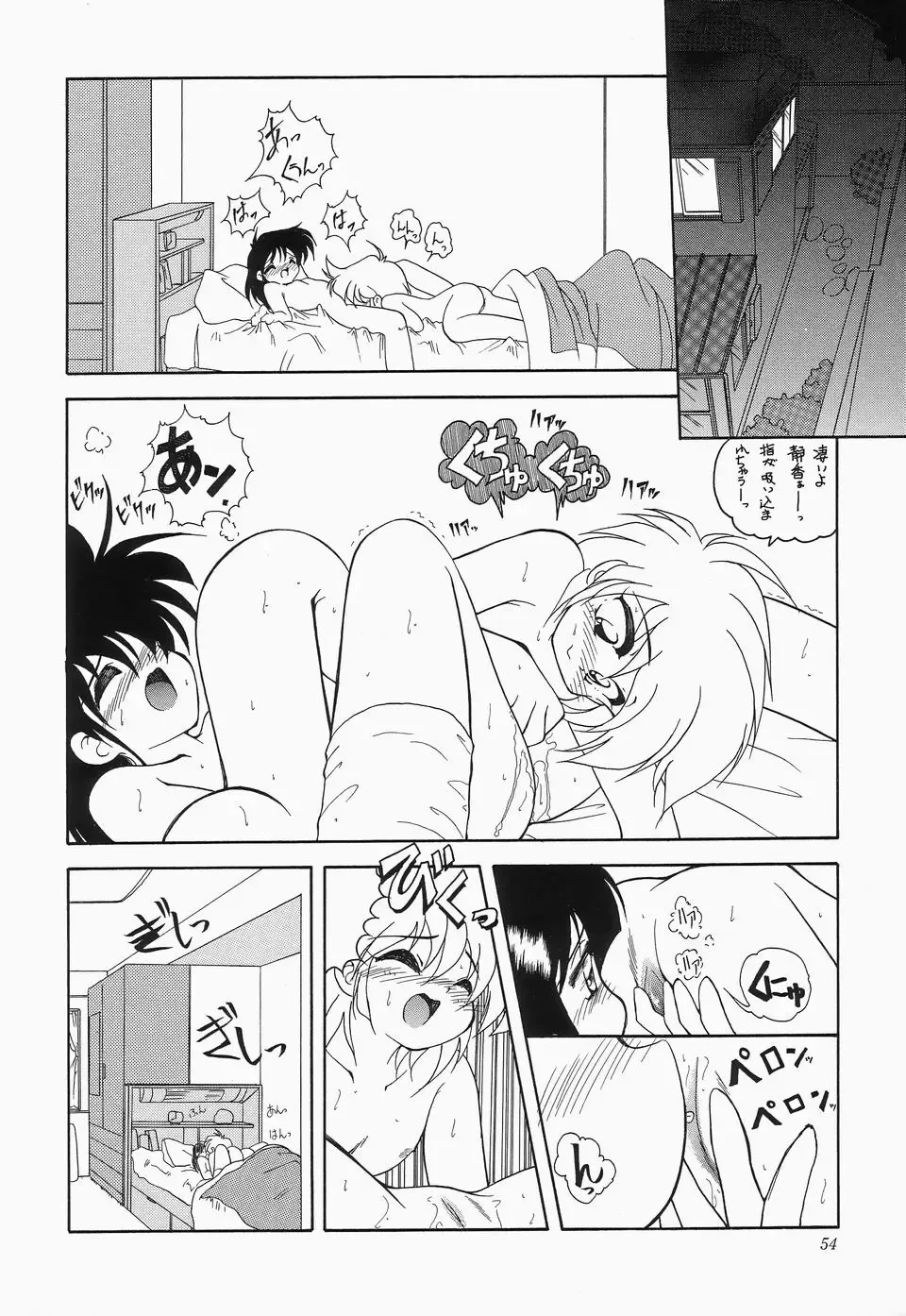 Cherry Moon SUPER! Vol.3 Fhentai - Page 56