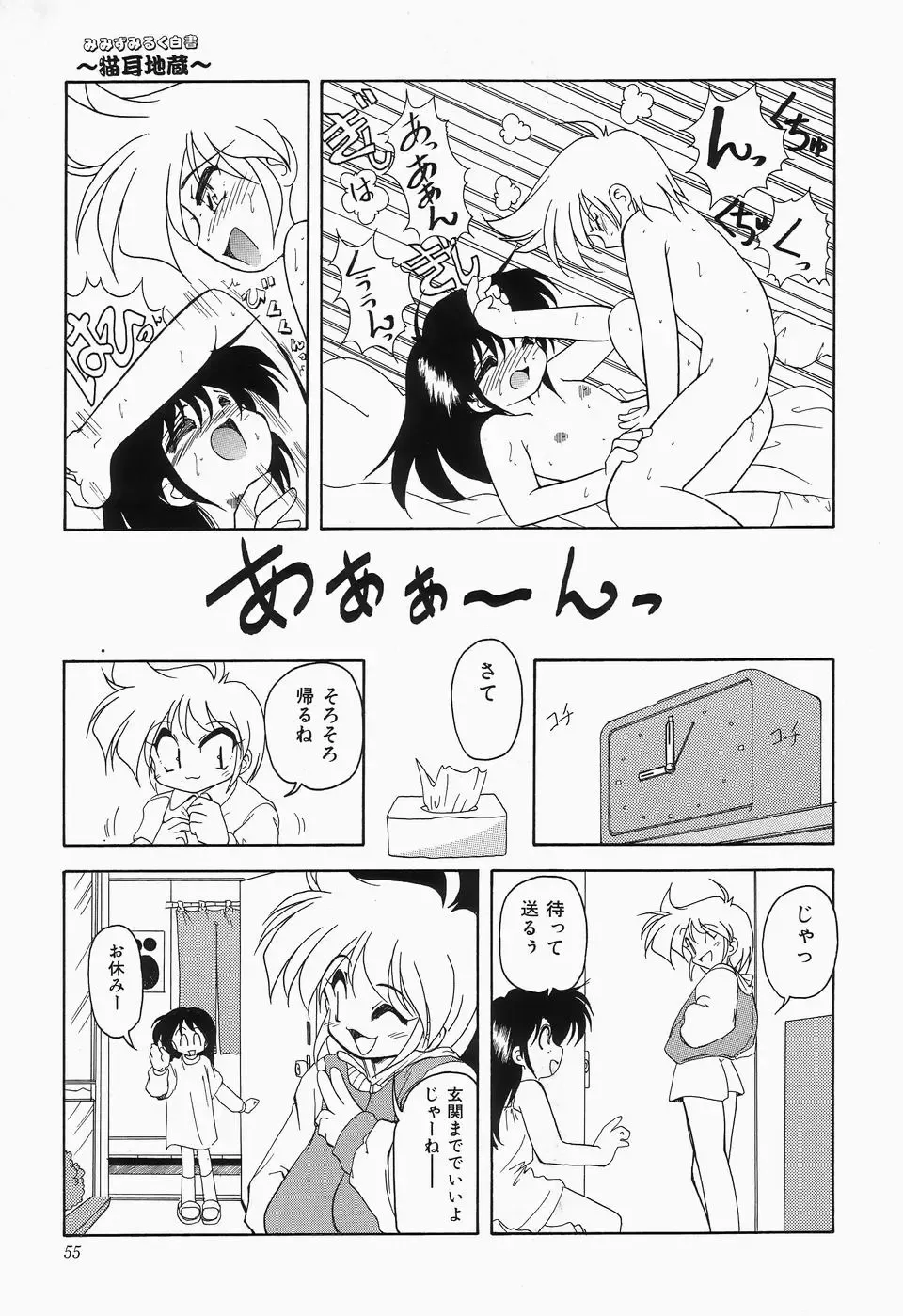 Cherry Moon SUPER! Vol.3 Fhentai - Page 57