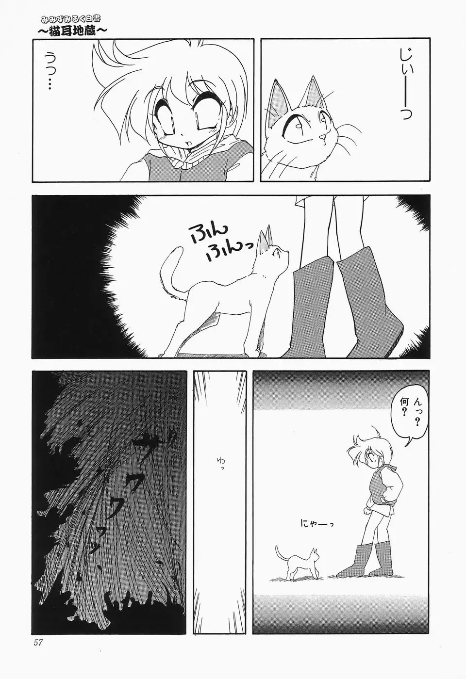 Cherry Moon SUPER! Vol.3 Fhentai - Page 59