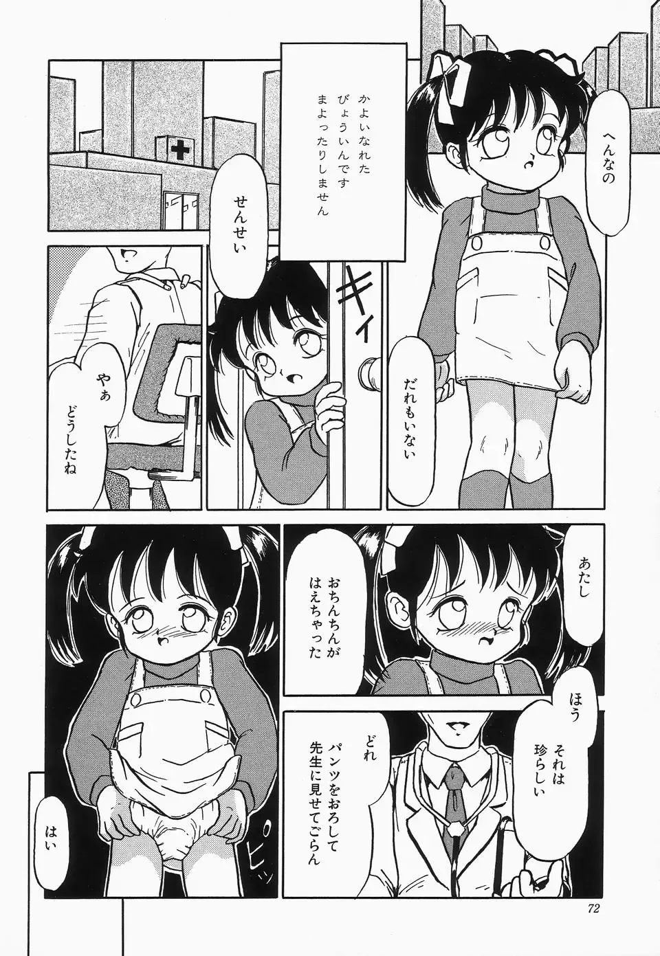 Cherry Moon SUPER! Vol.3 Fhentai - Page 74