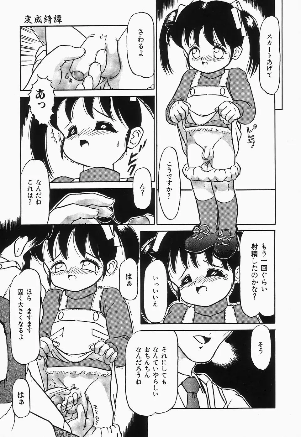 Cherry Moon SUPER! Vol.3 Fhentai - Page 75