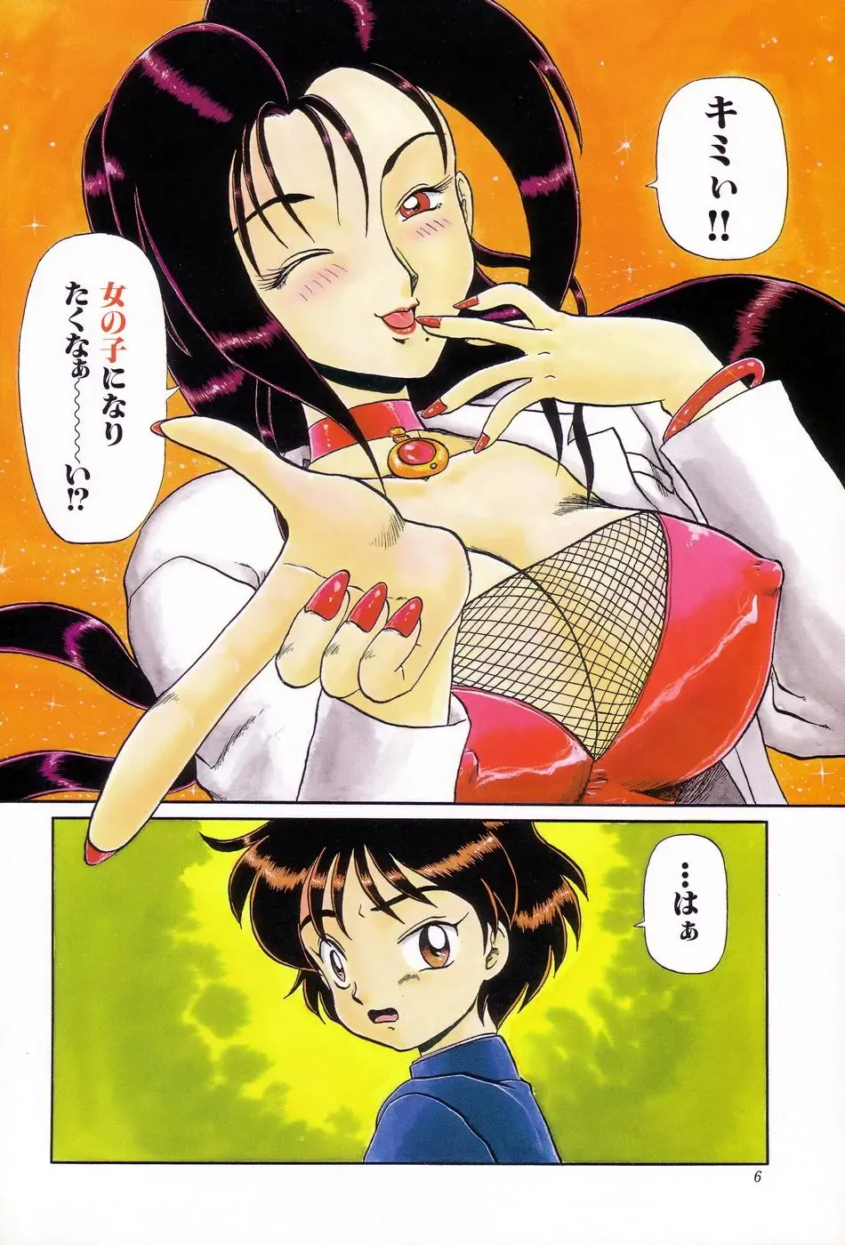 Cherry Moon SUPER! Vol.3 Fhentai - Page 8