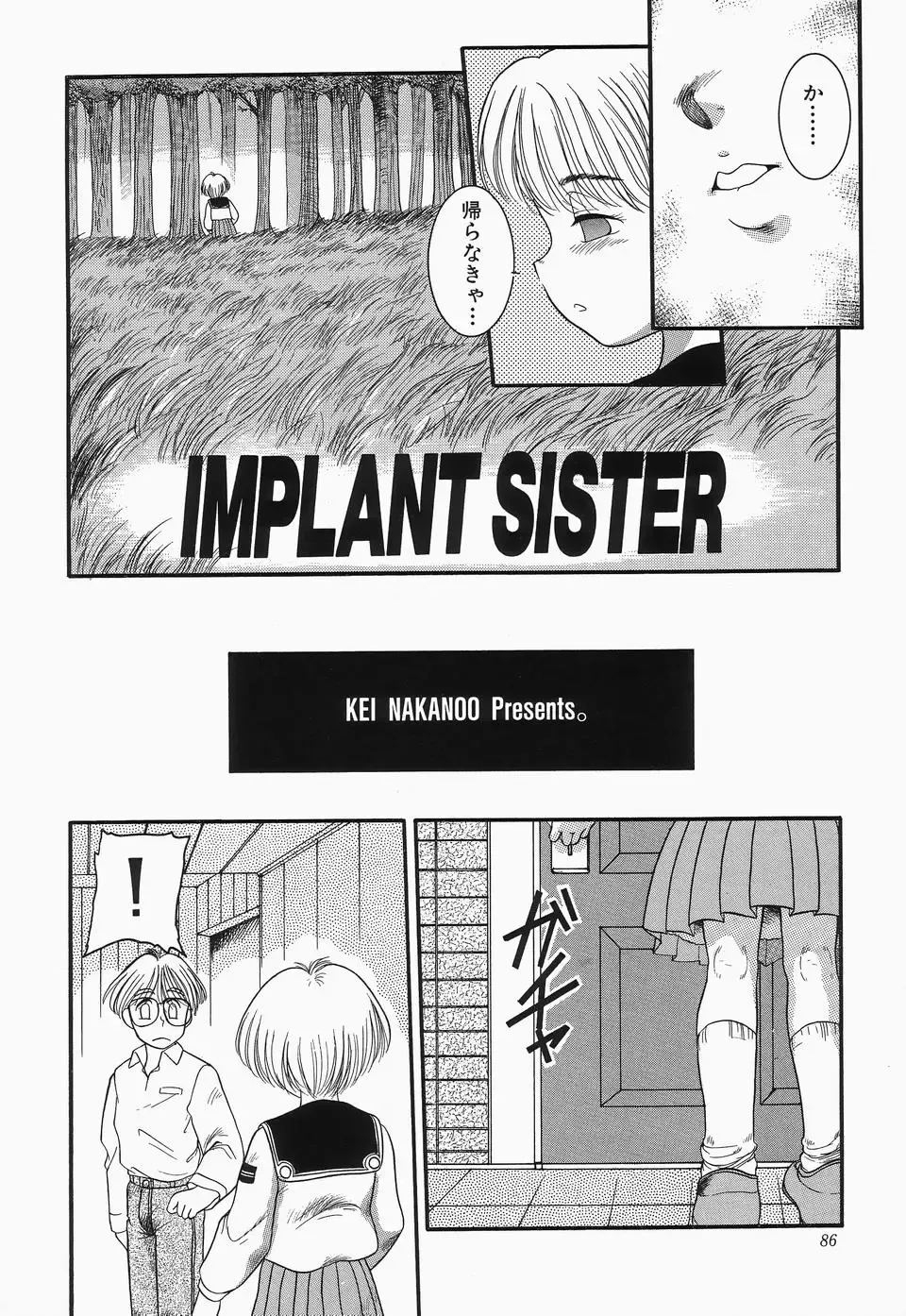 Cherry Moon SUPER! Vol.3 Fhentai - Page 88