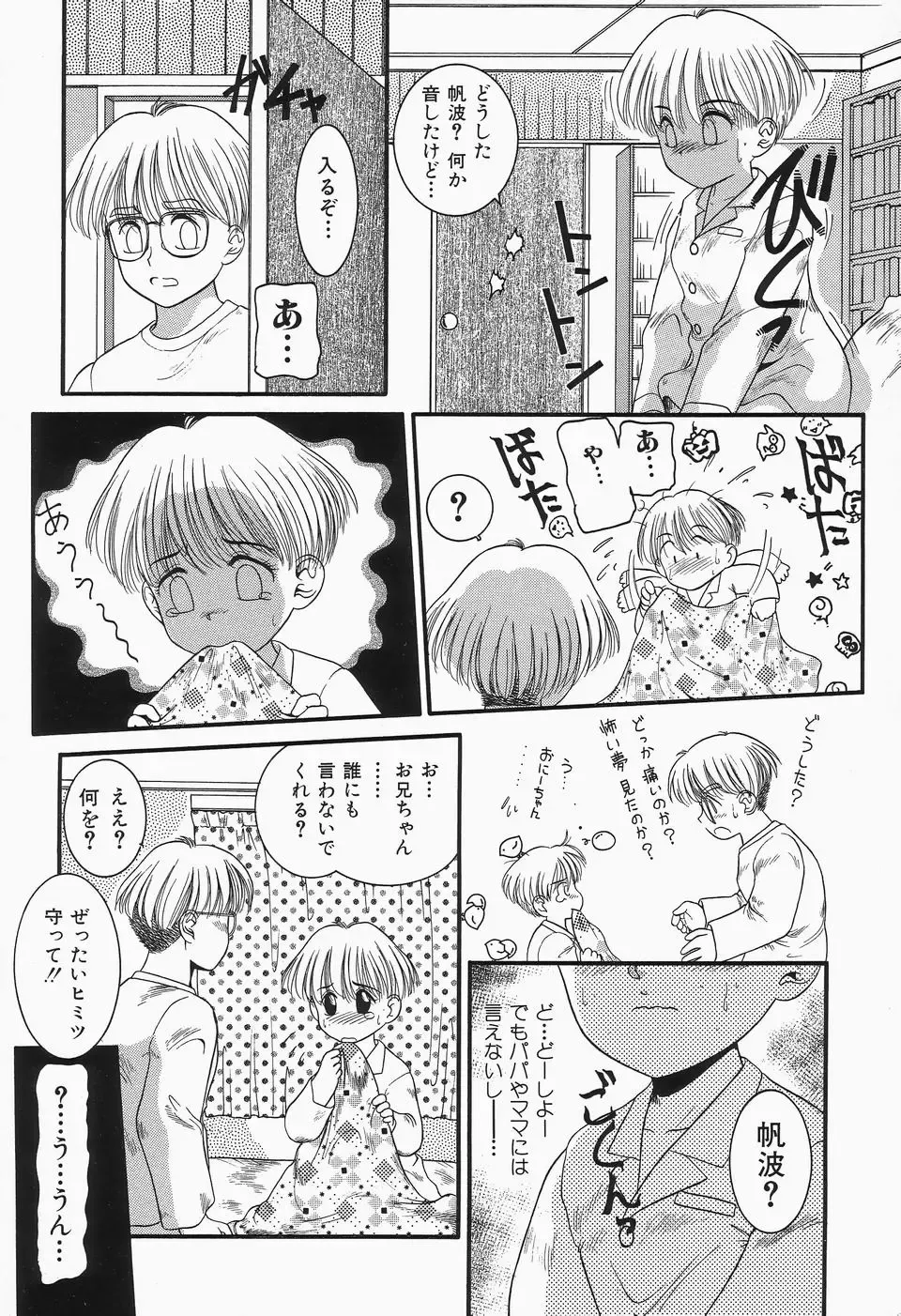 Cherry Moon SUPER! Vol.3 Fhentai - Page 95