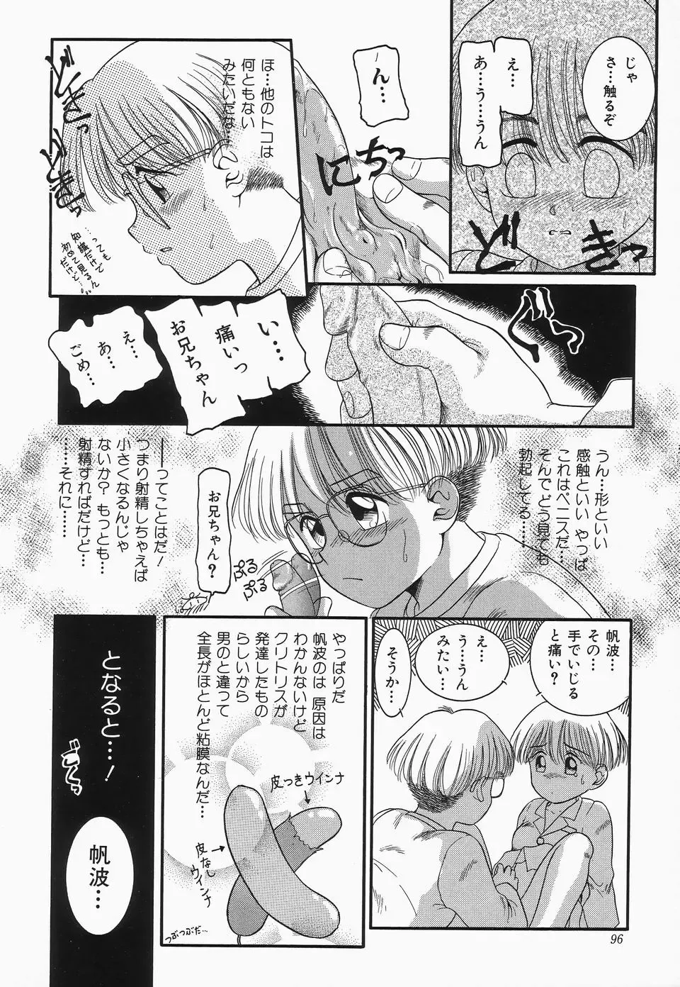 Cherry Moon SUPER! Vol.3 Fhentai - Page 98