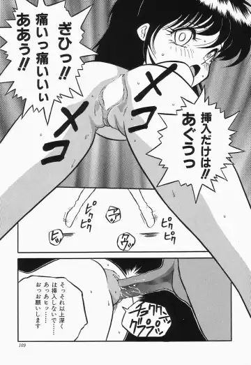 Cherry Moon SUPER! Vol.3 Fhentai - Page 111