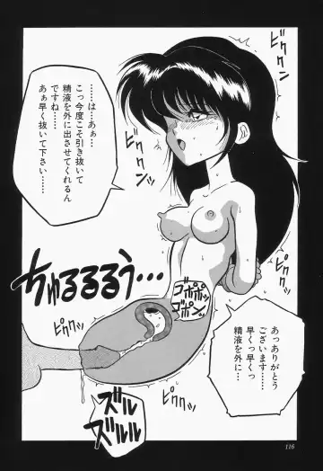 Cherry Moon SUPER! Vol.3 Fhentai - Page 118