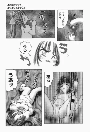 Cherry Moon SUPER! Vol.3 Fhentai - Page 139