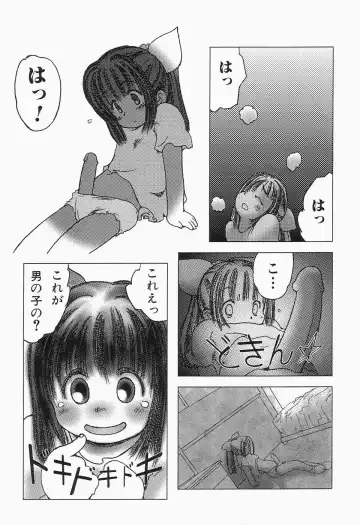 Cherry Moon SUPER! Vol.3 Fhentai - Page 141