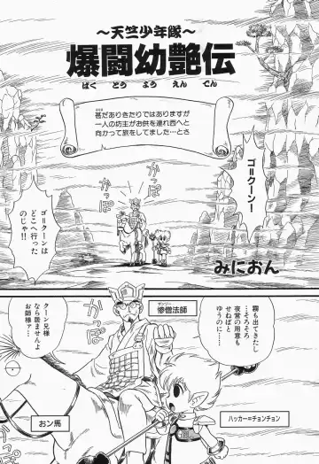 Cherry Moon SUPER! Vol.3 Fhentai - Page 153