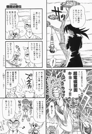 Cherry Moon SUPER! Vol.3 Fhentai - Page 155