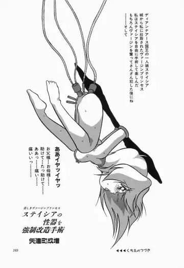 Cherry Moon SUPER! Vol.3 Fhentai - Page 171