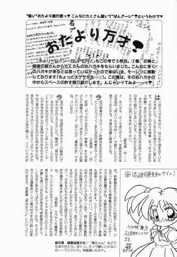 Cherry Moon SUPER! Vol.3 Fhentai - Page 182