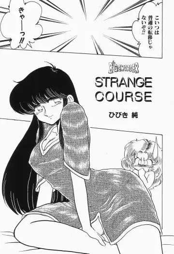 Cherry Moon SUPER! Vol.3 Fhentai - Page 25