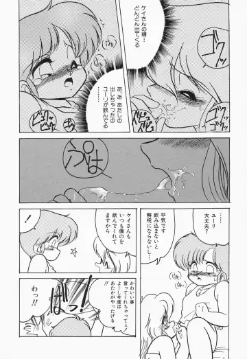 Cherry Moon SUPER! Vol.3 Fhentai - Page 34