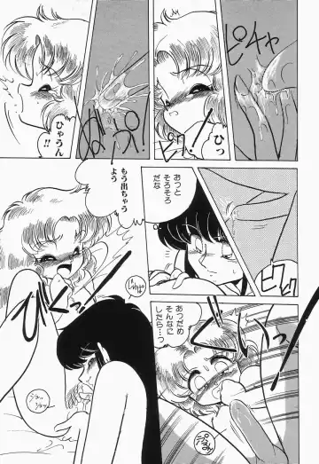 Cherry Moon SUPER! Vol.3 Fhentai - Page 41